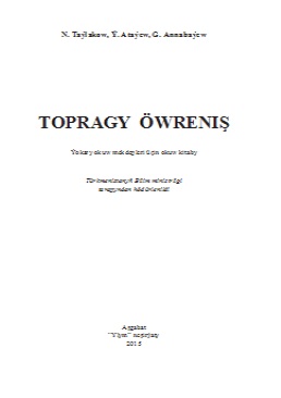 Topragy öwreniş